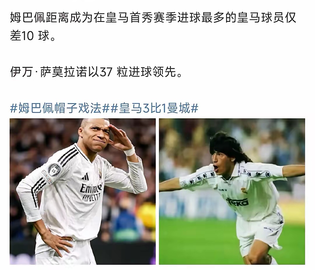  姆巴佩重要时刻领先优势明显,阿森纳带队取胜了吗 