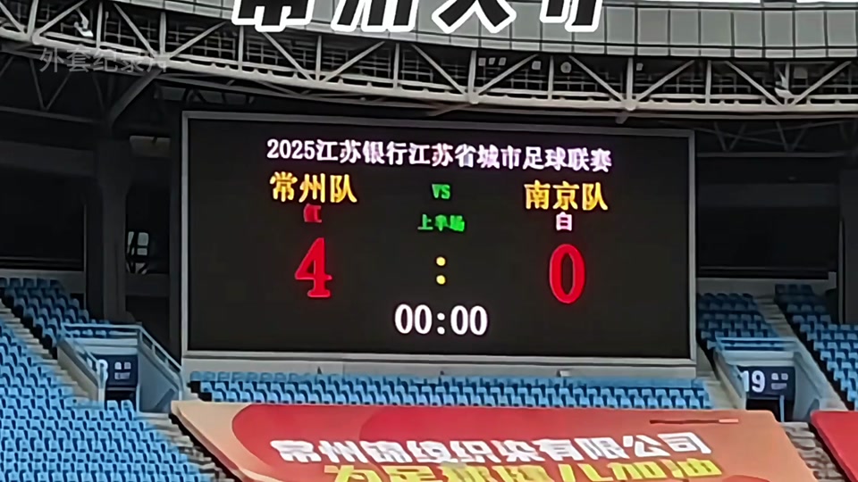 关于里程碑夜！江苏男篮遗憾出局，中超加时末段刷纪录，引发热议，年轻球员获得机会的信息
