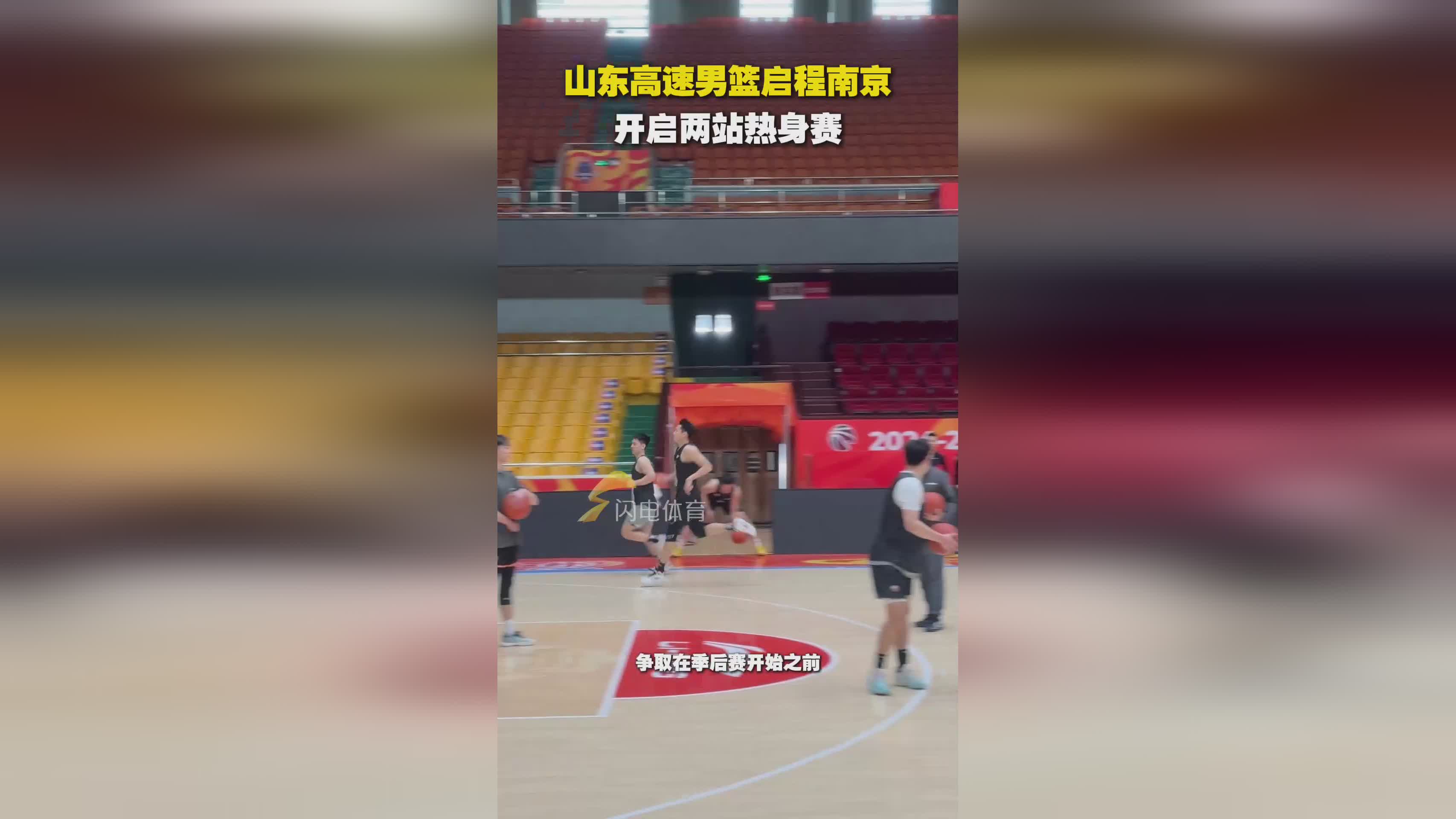 包含官宣日体能课后，江苏男篮火线驰援备战NBA季后赛，细节曝光，团队化学反应显著的词条