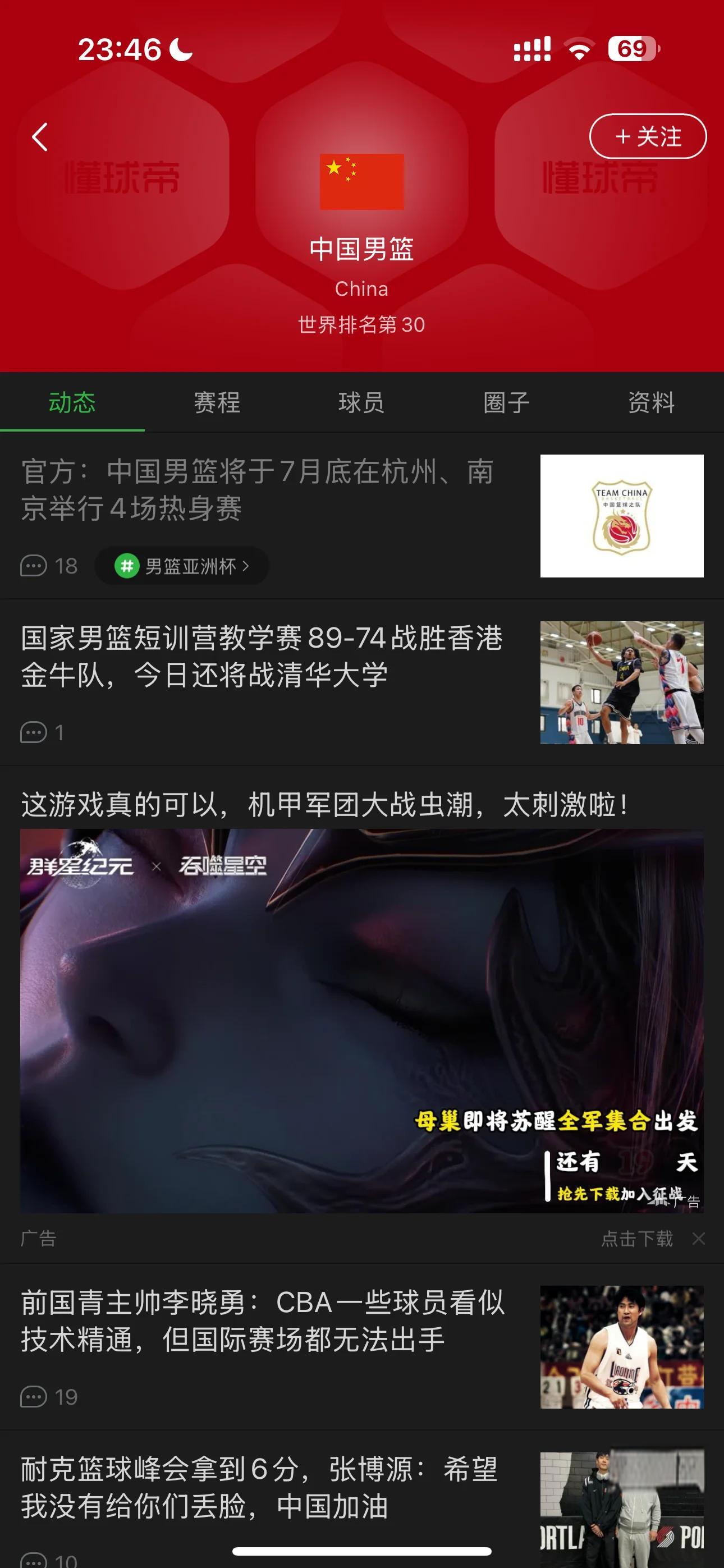 包含官宣日体能课后，江苏男篮火线驰援备战NBA季后赛，细节曝光，团队化学反应显著的词条